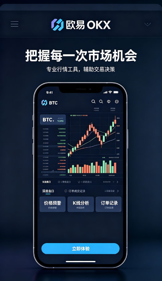 欧交易所平台app安全设置指南